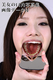 歯観察 写真付「莉子チャン篇」
