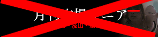 月額盗撮マニア