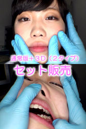 強烈顔面変形マッサージ 尾崎ののか(通常版+3D)
