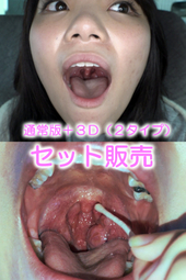 のどちんこ観察+口臭吐きかけ 佐川はるみ(通常版+3D)