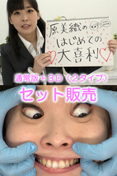 顔面変形!「HでMなみんなの妹」原美織ちゃん大喜利に初挑戦