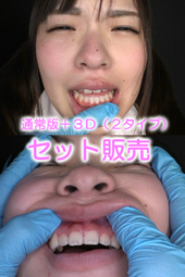 嫌がるJKに顔面変形!ゆかりちゃん(通常版+3D)