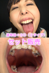横山夏希のベロ全て見せます。(通常版+3D)