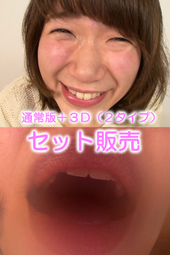 素人娘みきちゃんの主観口臭嗅がせ(通常版+3D)