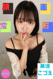 待望初登場!!!!!【美波こづえ×光沢パンスト】美脚の美波さんの光沢パンストを脱がせて被せて顔面崩壊❤❤❤❤❤