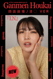 いつもこのコンテンツでモデル様の本性が...【顔面崩壊/凌◯ver/『I.N』編...】これ見て再キャス必須か教えてね