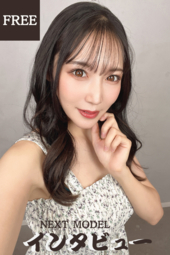 次回登場のモデル様のインタビュー動画♥【フリーダウンロード】ドM美女の極み!!待望の初登場♥