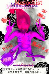 全てファンのため...全て脱ぎ捨てて...【顔スト×嘔〇(ゲロ)＝乃木絢愛ちゃん♥】イメージと真逆の事をやらされ..