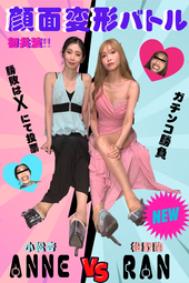 高身長スタイル抜群メガトン美女の共演♥【顔面変形バトル作品!!】骨肉のNO.1キャバ嬢争い!?