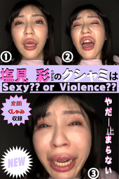 前回の作品から◉年...こんなしおみん観たかった【全く読めないクシャミのタイプwww】変顔クシャミ収録!!!