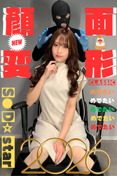 2026のリリース初めはやばみ!!!【超絶女神♥天音かんなchan】もちろん変顔ヴァージンで激興奮('◇')ゞ