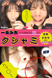 本当はこーゆー撮影はNGでした,,,【一条みおちゃんのクシャミはやっぱカワイイ?!】久々の《くしゃドラ》あり❤