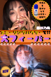 スニ―ジングパウダーで沼落ち(-_-;)【美女の激しいクシャ顔!!クシャミ乃風は吹くのか?!】驚きのパウダー初体験談..
