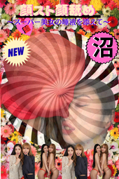 ぺっ❤ぺっ❤ベロ❤ベロ❤【顔スト顔舐め～唾液を添えて～(๑>؂<๑)♪】未公開がまだあるとはっ(⁎˃ᴗ˂⁎)♡