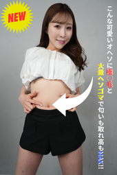 ビックリ!!ビックリ!!!【可愛いオヘソ内に極◯毛＆大量へそゴマ(涙)】放送事故ばりの内容で反応もヤバイ...