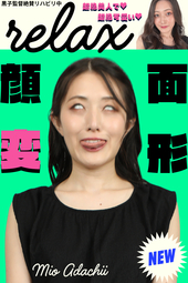ゲリラ販売です...【顔面変形relax❤︎黒子監督が会いたくて〇〇していた彼女!!足立美緒ちゃん初登場❤︎】マジ可愛い