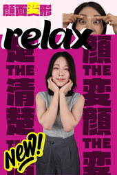 澄んだ河の美しい花のようなモデル様!!初登場【清楚じゃいられない位変顔にされ(;´･ω･)】THE清楚キャラが完全崩壊