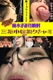 くしゃみファンのみならず。。。【三池小春流クシャミ!!!】鼻水の量も飛沫の量も最狂でベトベトのエロス体液♥