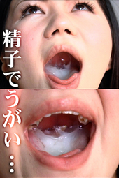 歯とのどちんこ観察して 精子うがい