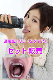 乙川結衣さんの歯・口内自撮り(通常版+3D)