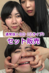 りんちゃん顔面いじりストッキングかぶせ!(通常版+3D)